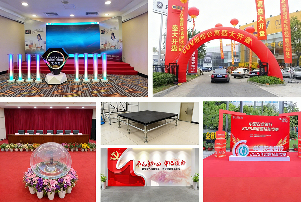 活动类其它物料