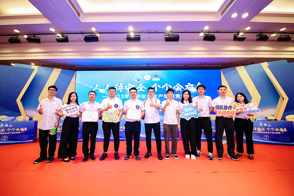 省水利厅知识竞赛系列