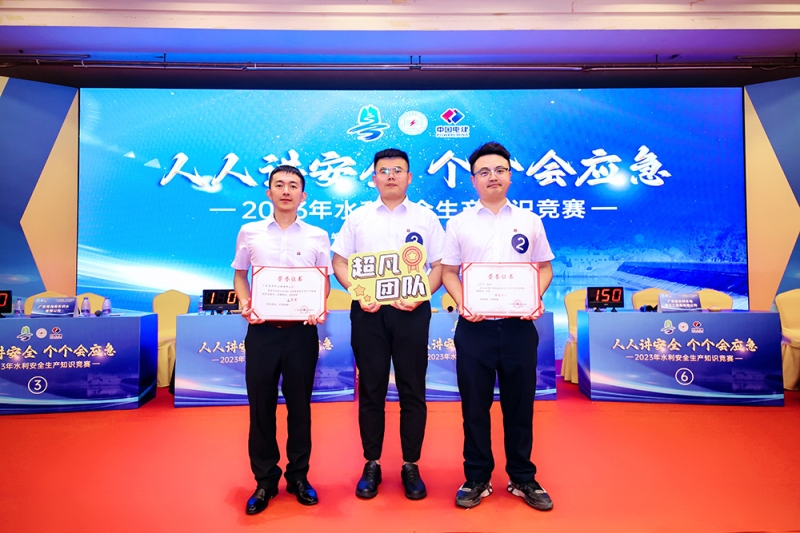 省水利厅知识竞赛系列