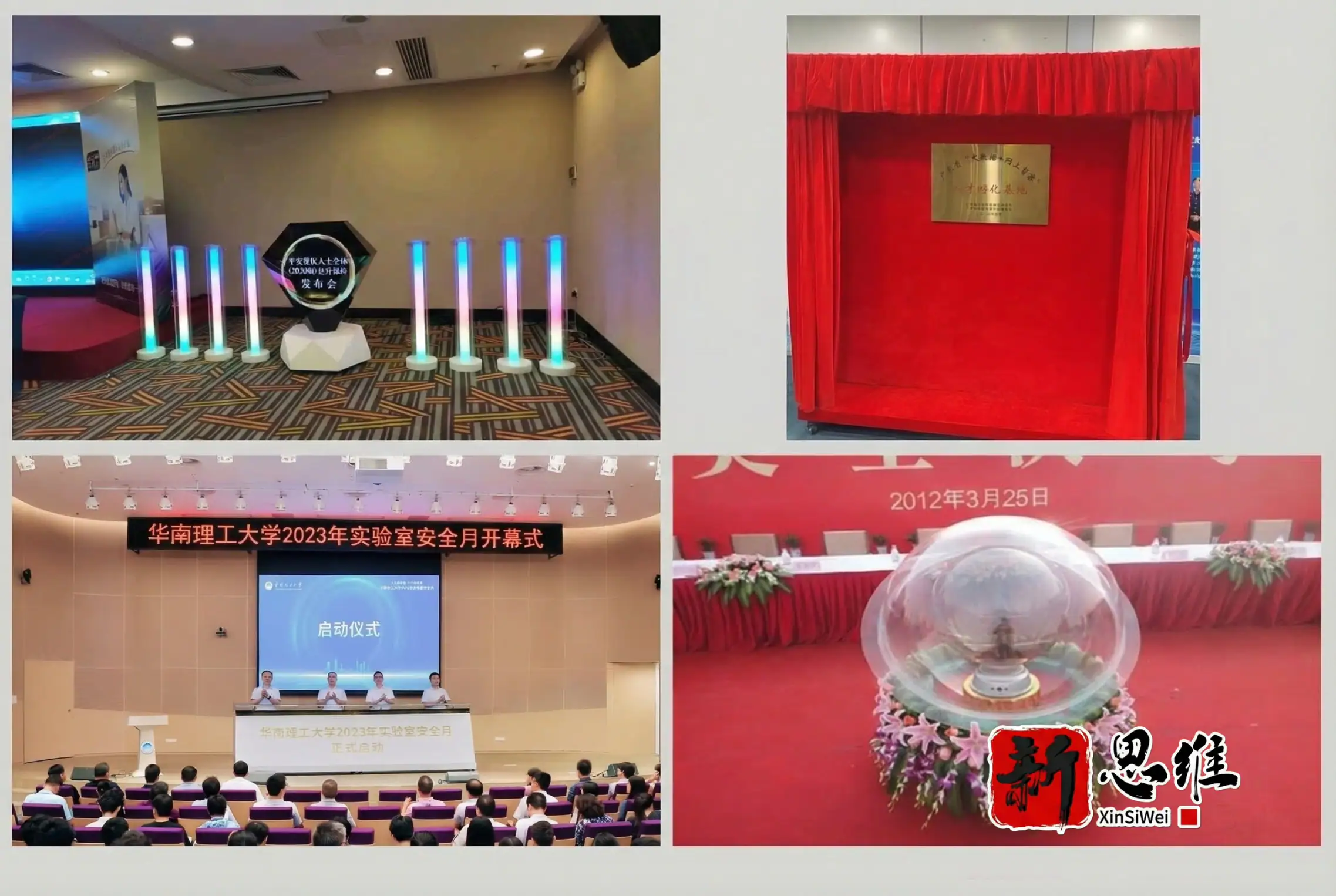 舞台搭建，启动道具租赁，竞赛物料配套