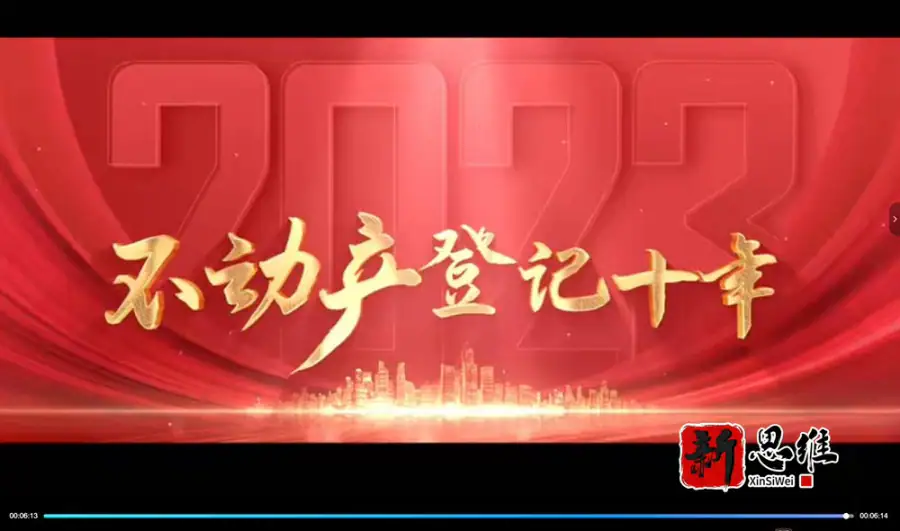 第二届广东省不动产登记技能竞赛 竞赛宣传片