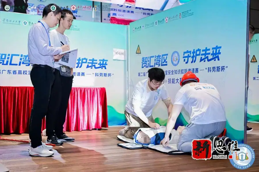 科劳斯杯高校竞赛 实验室安全实操比赛 1