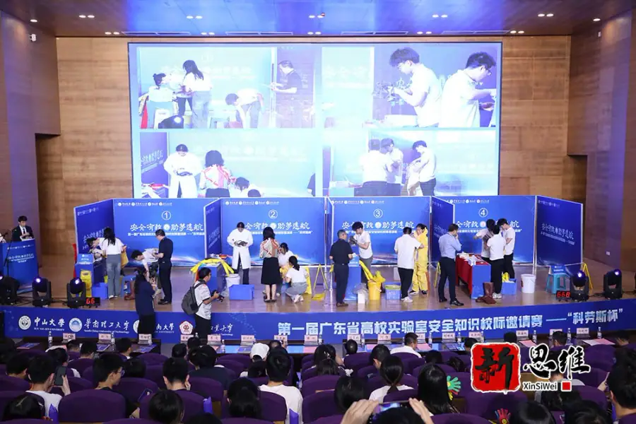 科劳斯杯高校竞赛 实验室安全实操比赛 2