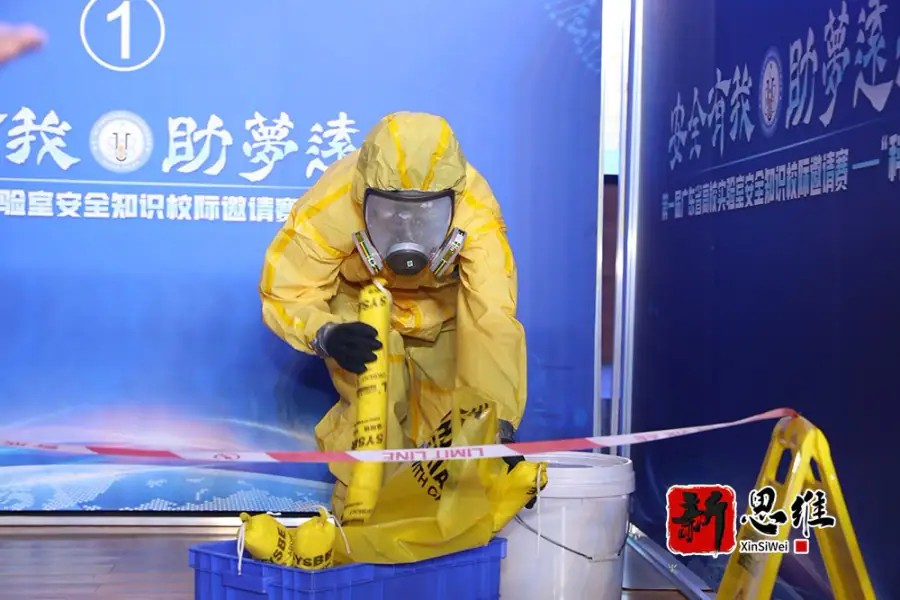 科劳斯杯高校竞赛 实验室安全实操比赛 3