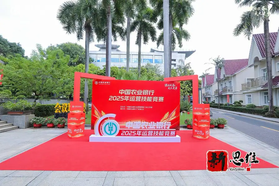 农行 2025 运营技能竞赛 拍照区域布置实拍