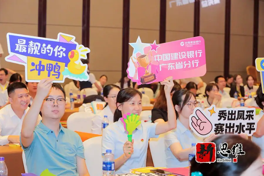 2023 工行杯银行竞赛 现场观众氛围实拍