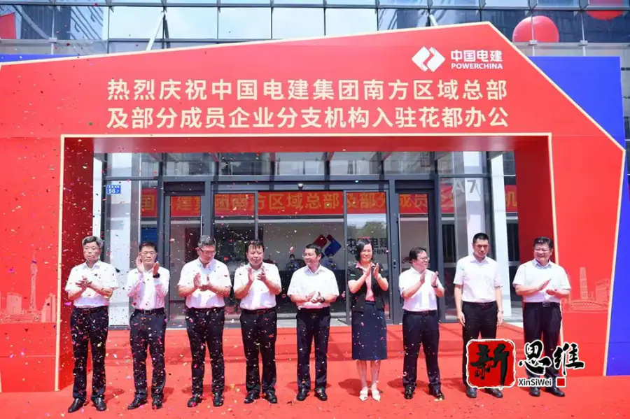 活动执行，中国电建，花都落地