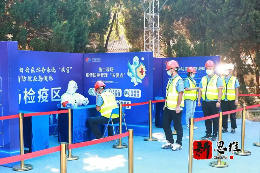 活动执行，白云水务局，水务应急演练