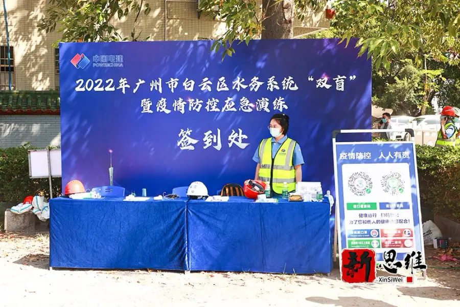 活动执行，疫情防控，快速处置演练