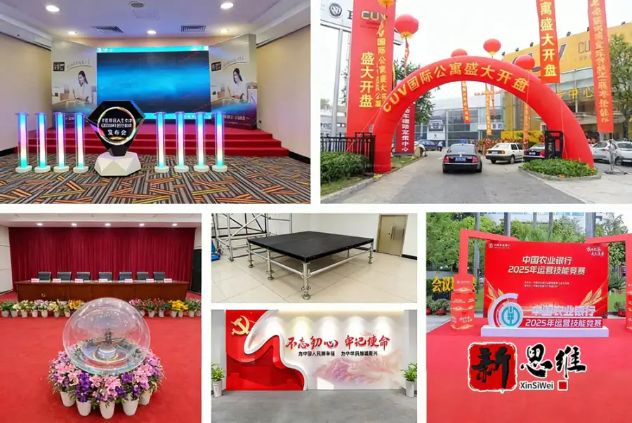 赛事现场搭建，全套物料租赁，政企活动配套