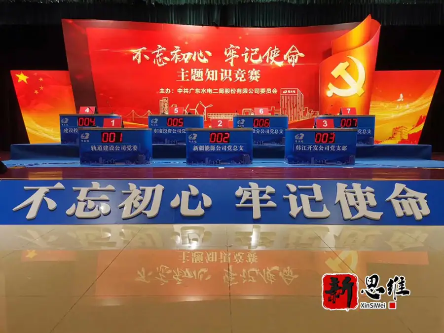 增城抢答器出租-抢答器与答题系统设备特写