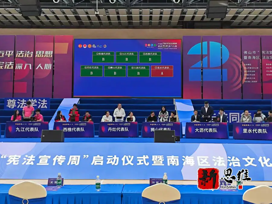 南海抢答器出租-普法答题互动环节