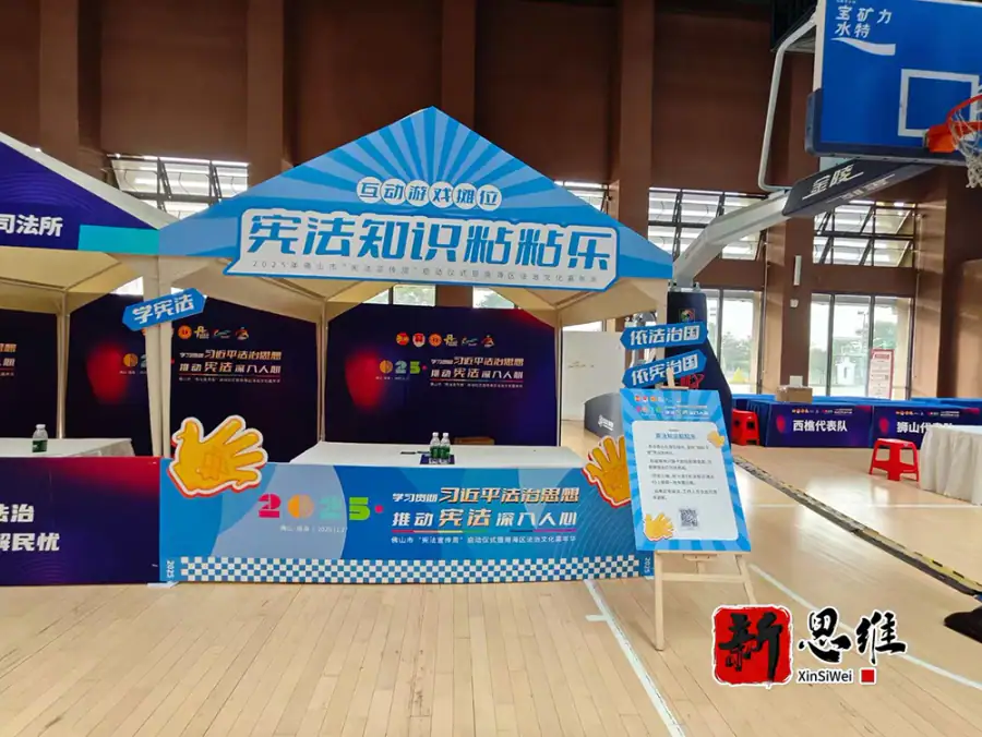 南海知识竞赛服务商-活动外围氛围布置现场