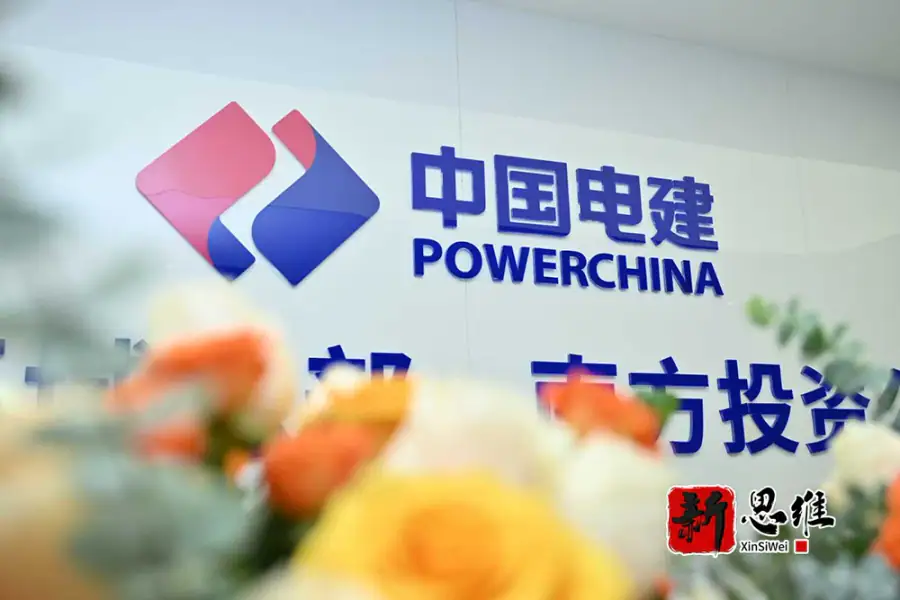 中国电建乔迁活动执行 - 新思维广告