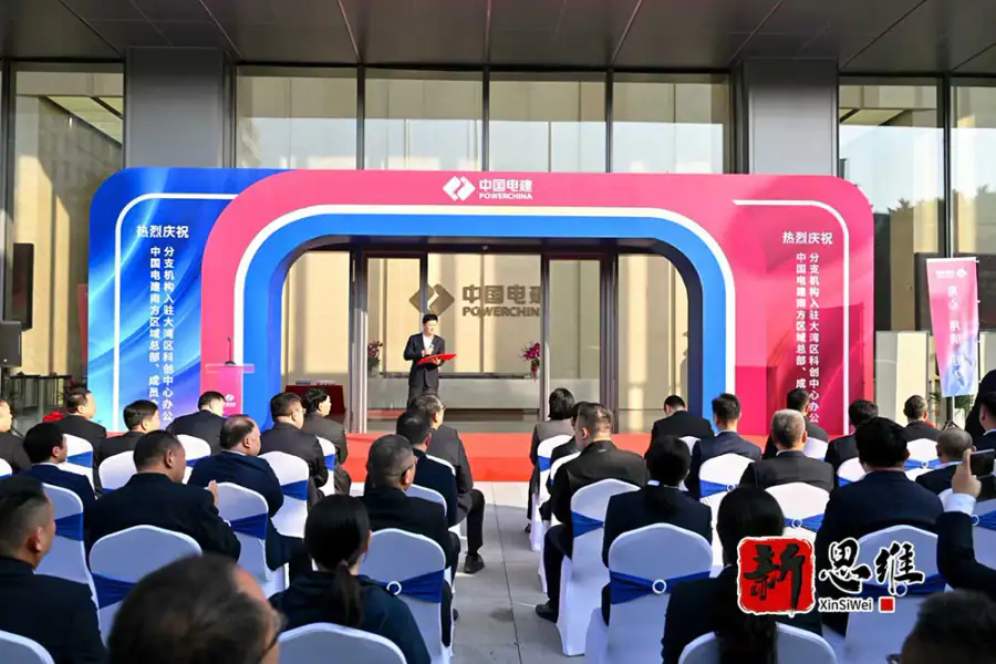 企业乔迁活动执行 | 主持人开场 - 新思维广告