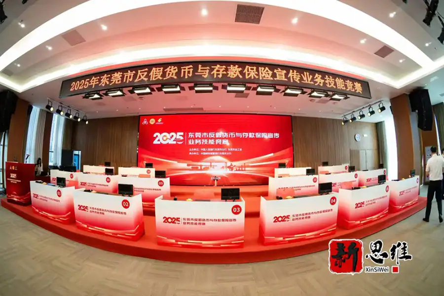 东莞抢答器出租-反假货币竞赛现场全景