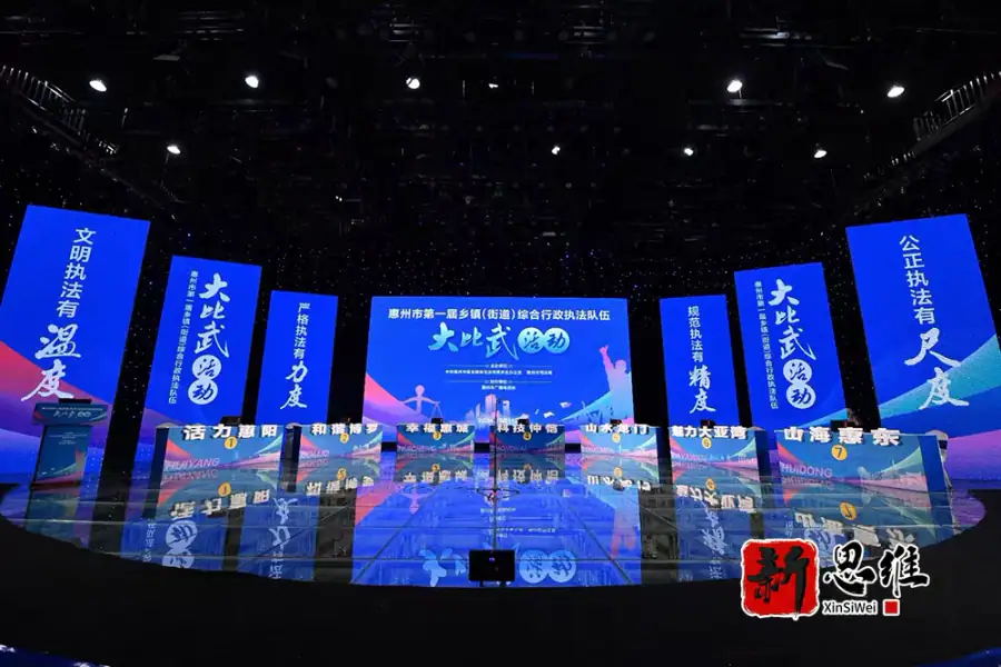 惠州抢答器出租-执法知识竞赛现场全景