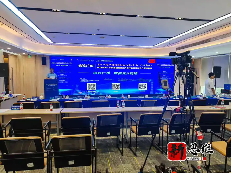 创在广州  第十四届中国创新创业大赛广东广州赛区 - 广东政务赛事执行案例