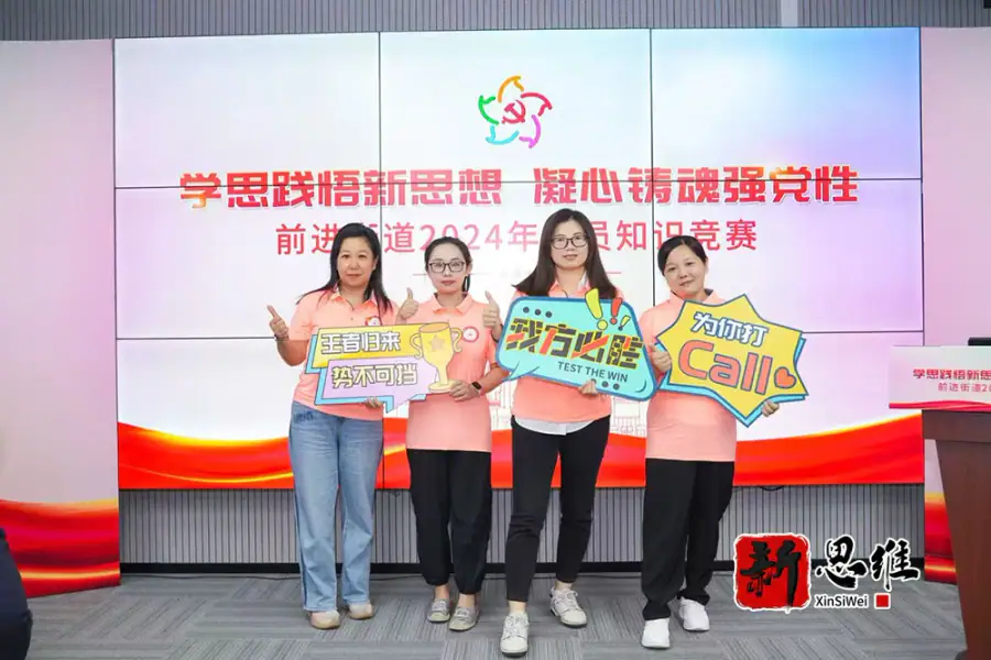 阳江知识竞赛服务商-获奖队伍与评委合影