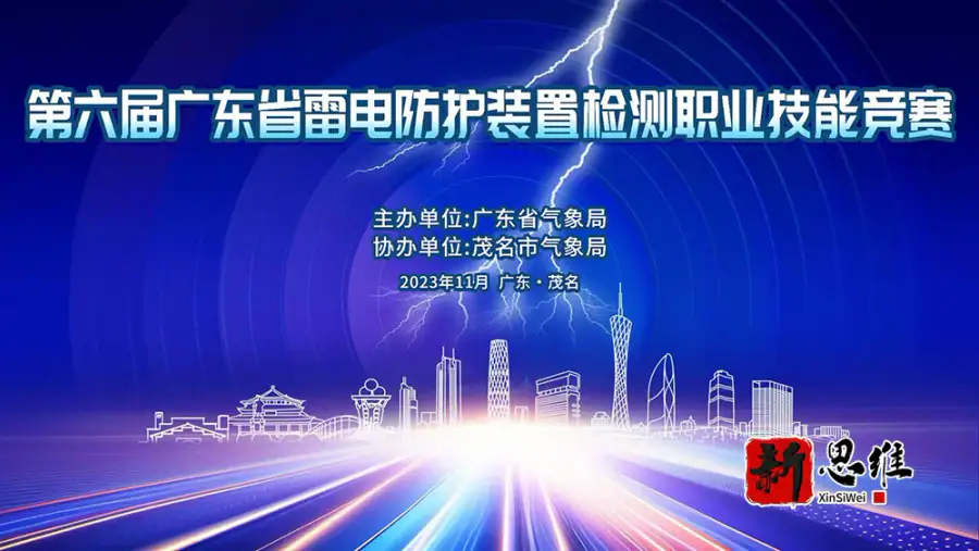 知识竞赛服务商，抢答器出租，广东防雷技能竞赛