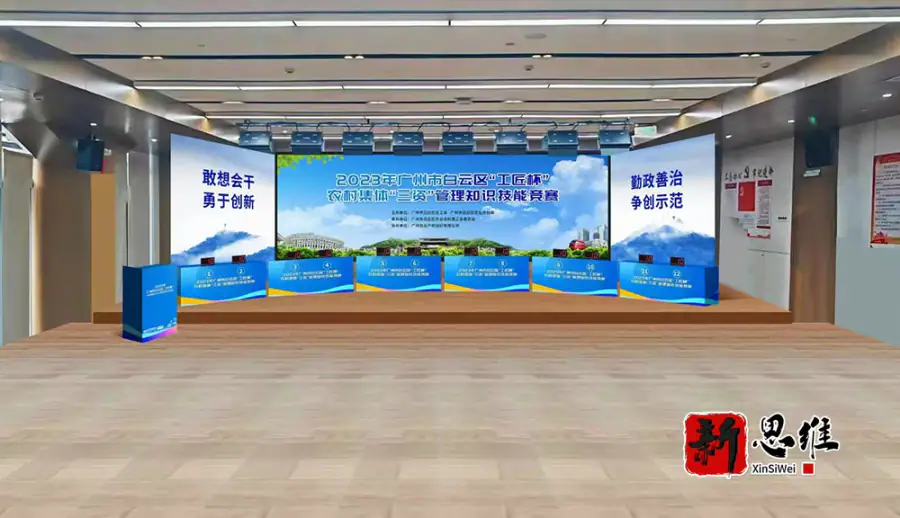 2023年广州市白云区“工匠杯”农村集体“三资”管理知识技能竞赛 - 广东政务赛事执行案例 - 知识竞赛抢答器计分器租赁 - 技能竞赛设备租赁