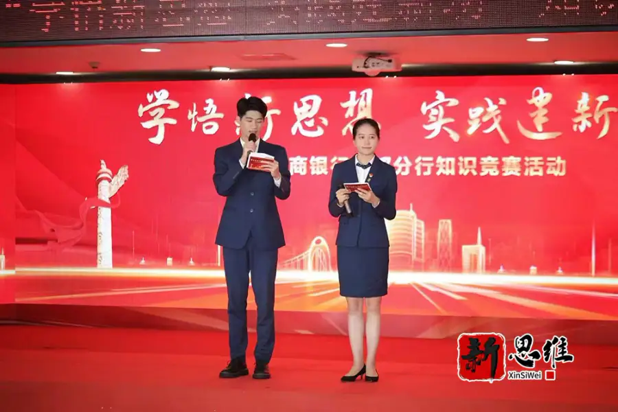 知识竞赛服务商，抢答器出租，广州农商银行