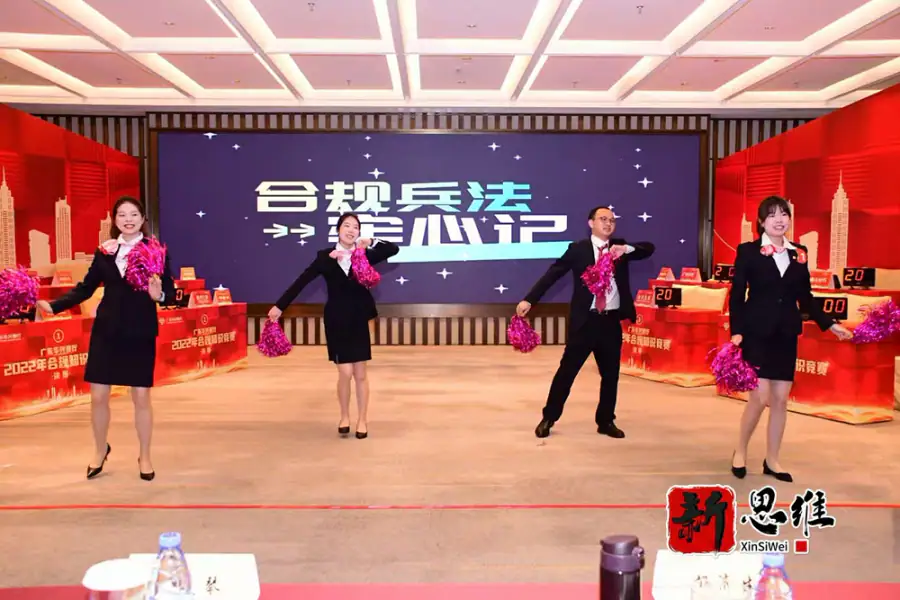 知识竞赛服务商，合规知识竞赛，银行合规