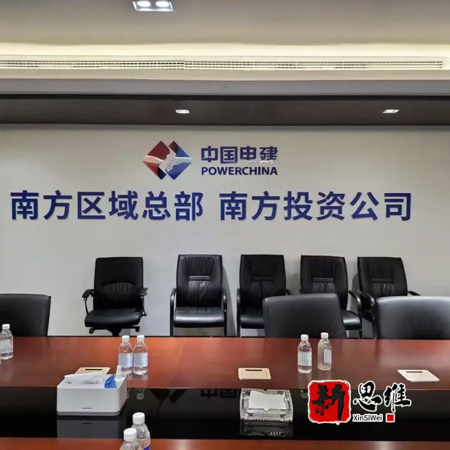 背景墙上字 - 广东政务赛事执行案例