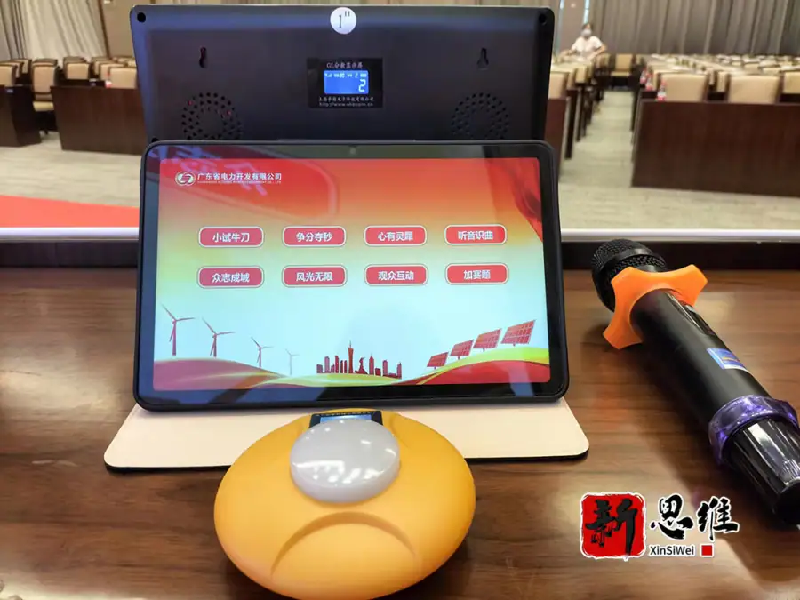 知识竞赛服务商，全流程服务，竞赛直播