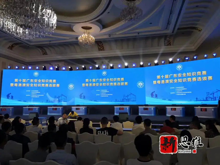 知识竞赛服务商，抢答器出租，广东安全知识竞赛