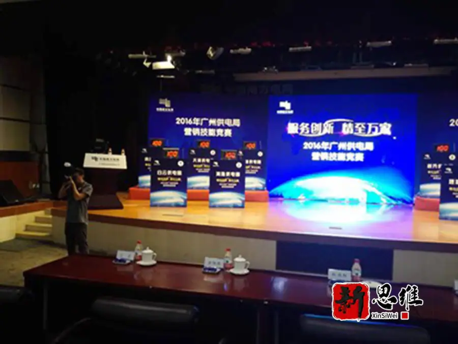 2016年广州供电局营销技能竞赛 - 广东政务赛事执行案例 - 知识竞赛抢答器计分器租赁 - 技能竞赛设备租赁