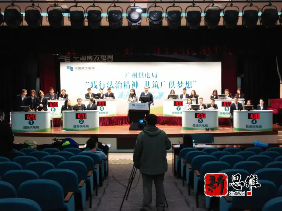 广州供电局“践行法治竞赛  共筑广供梦想”知识竞赛 - 广东政务赛事执行案例 - 知识竞赛抢答器计分器租赁