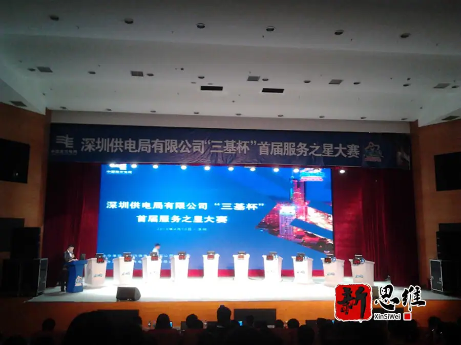 深圳供电局“三基杯”首届服务之星大赛 - 广东政务赛事执行案例