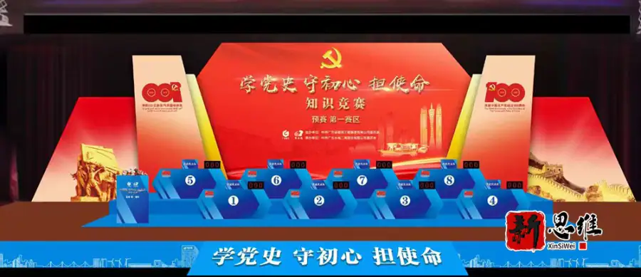 知识竞赛服务商，抢答器出租，以赛促学