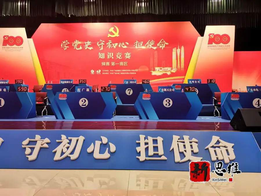 知识竞赛服务商，党史知识竞赛，国企党建