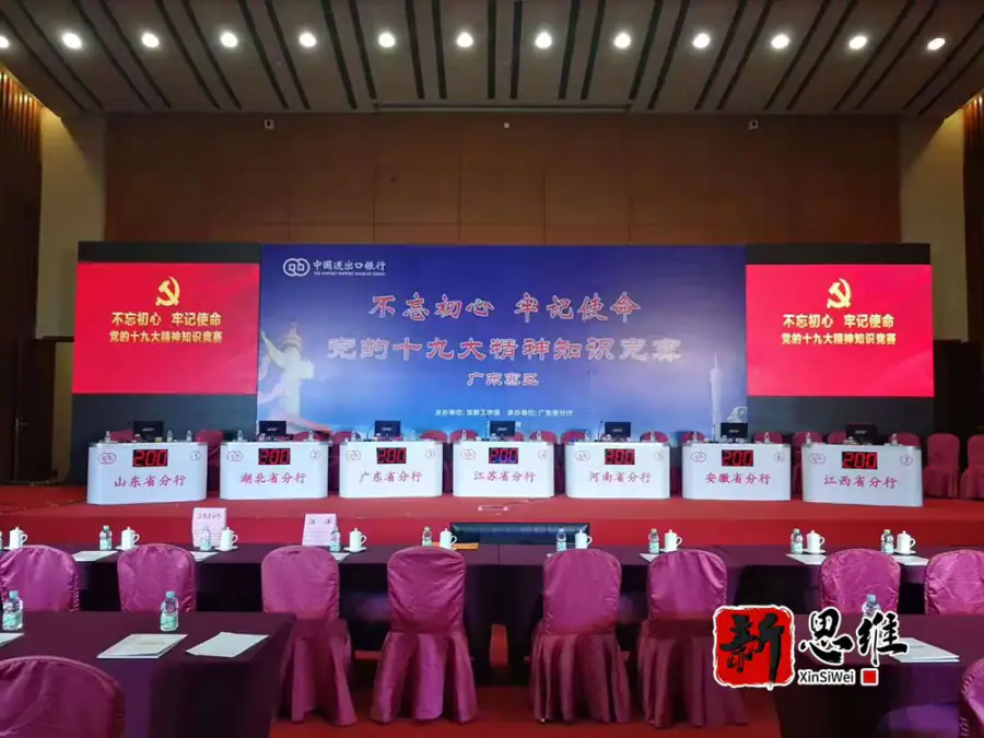 云浮知识竞赛服务商-知识竞赛决赛全景