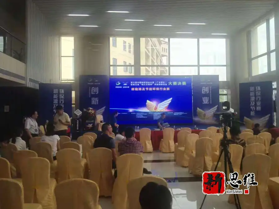 第六届中国创新创业大赛（广东赛区） - 广东政务赛事执行案例