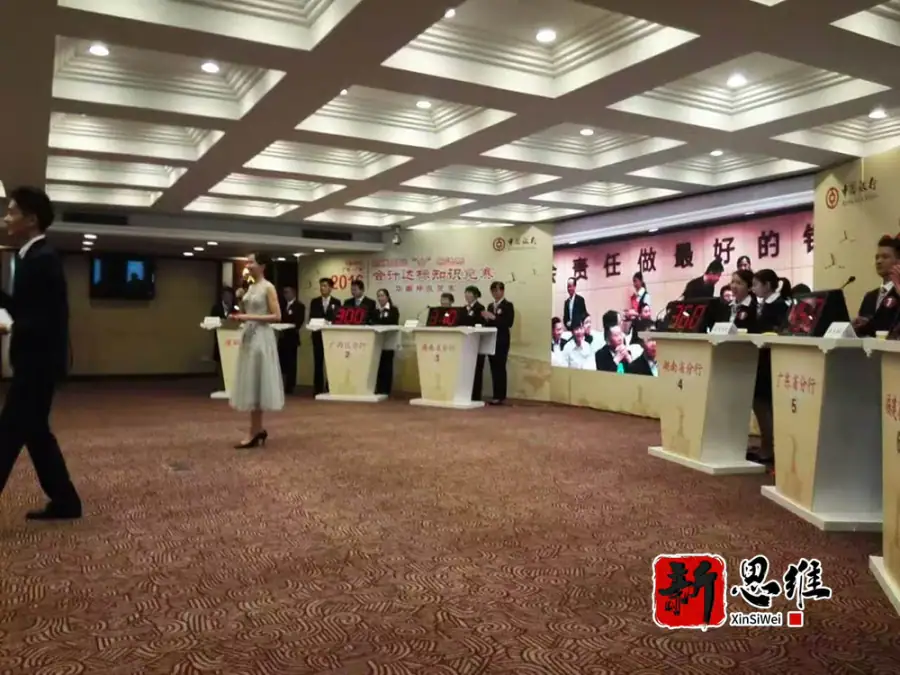 会计达标竞赛，抢答器出租，笔试选拔，现场竞赛，银行赛事执行
