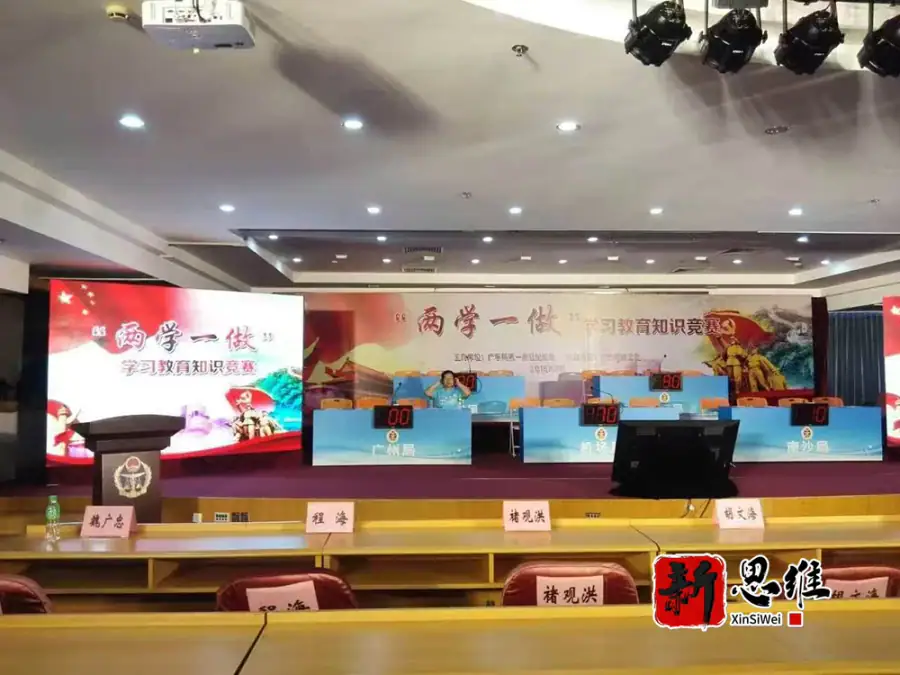 广州出入境检验检疫局”两学一做“学习教育知识竞赛 - 广东政务赛事执行案例 - 知识竞赛抢答器计分器租赁