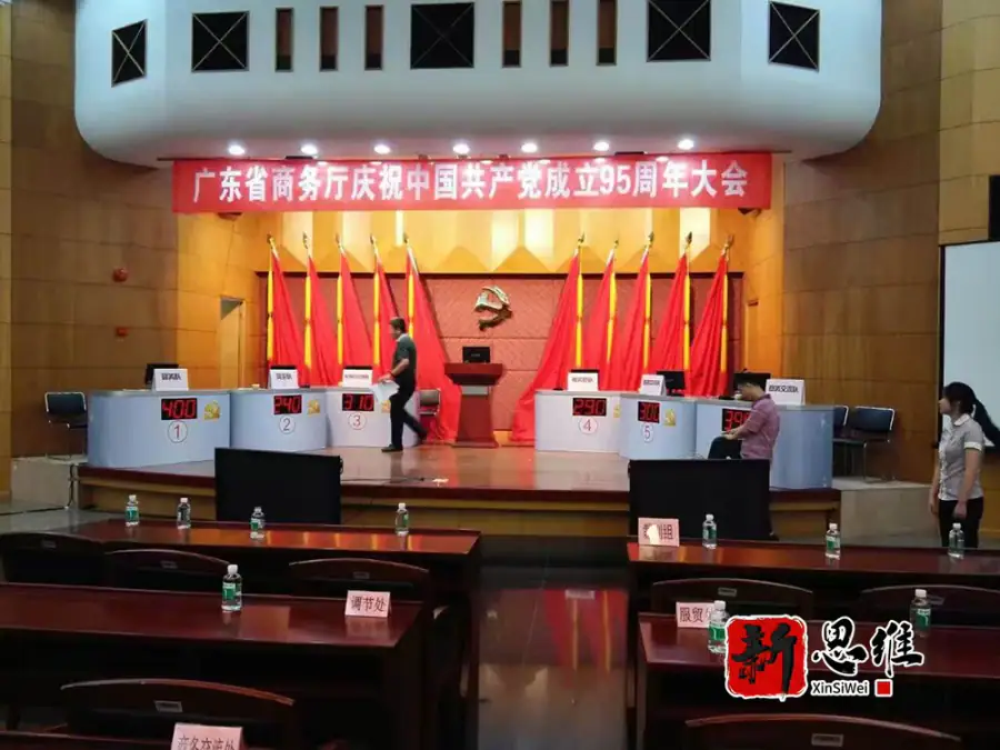 潮州知识竞赛服务商与潮州抢答器出租-广东省商务厅建党95周年知识竞赛现场