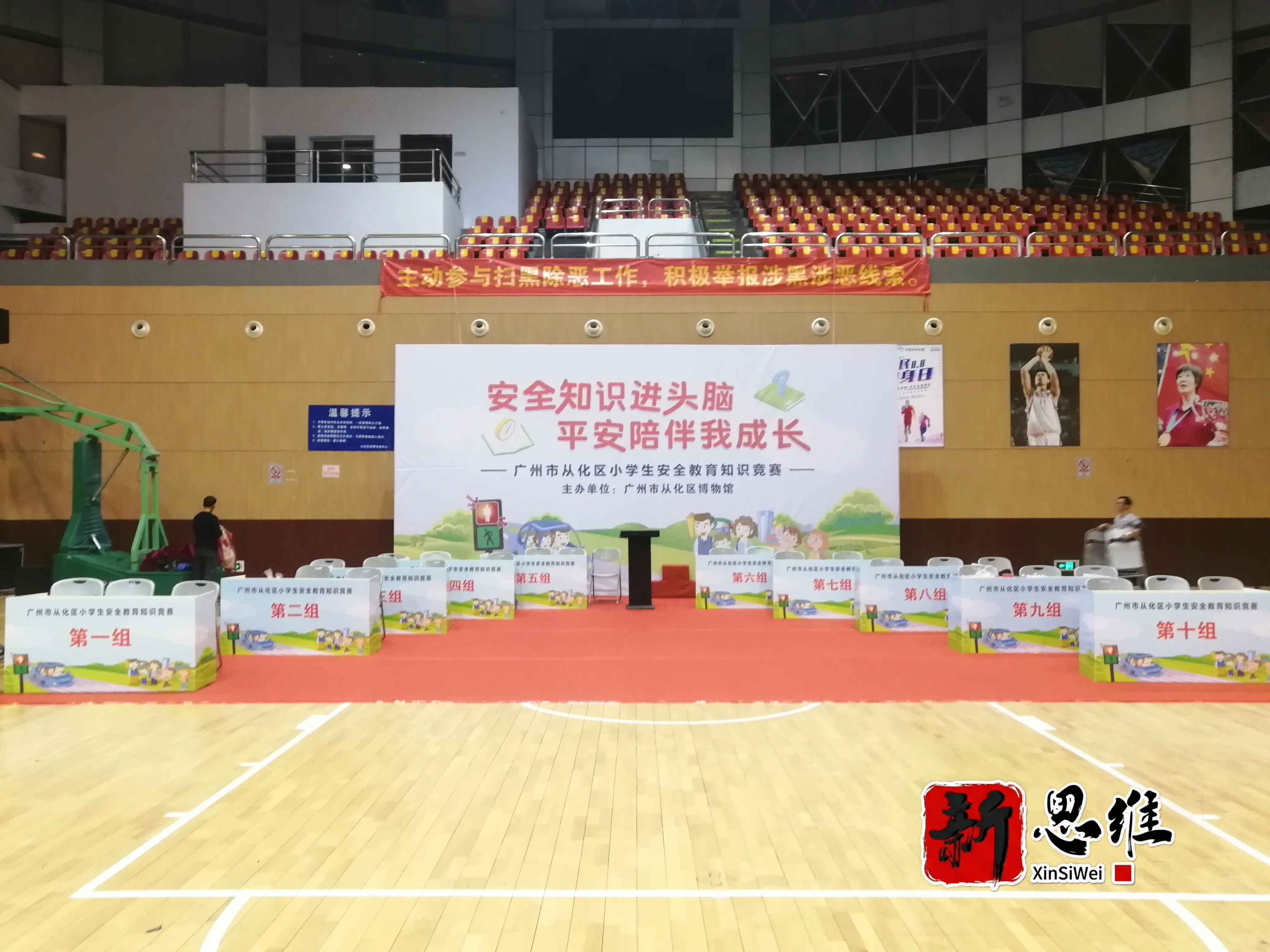 从化抢答器出租-小学生安全教育竞赛决赛全景