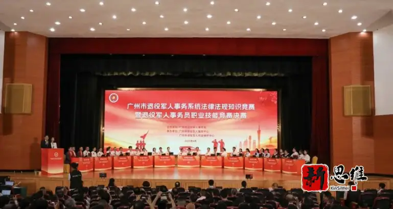 广州市退役军人事务系统法律知识法规知识竞赛 - 广东政务赛事执行案例 - 知识竞赛抢答器计分器租赁