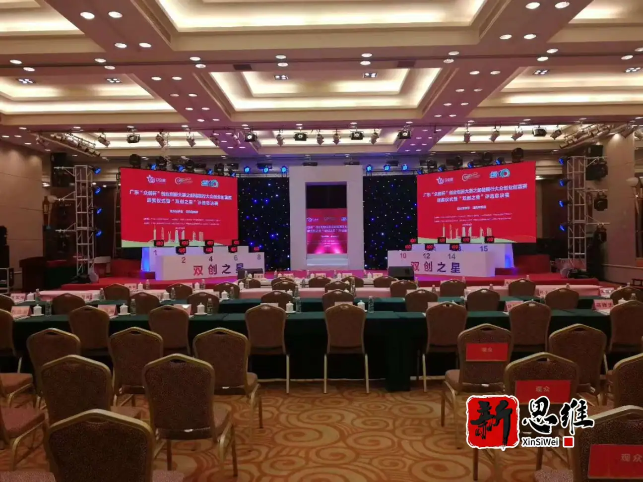 广东“众创杯”创业创新大赛之邮储银行大众创业赛 - 广东政务赛事执行案例